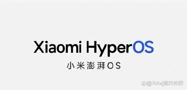 小米HyperOS系统刷机教程