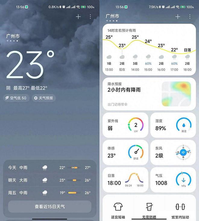 小米澎湃OS界面大曝光，MIUI12以来的最大更新！