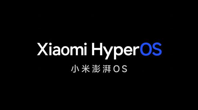 为什么说小米澎湃系统（HyperOS）和鸿蒙系统（HarmonyOS）不一样