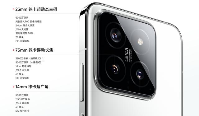 3999元起！小米14系列正式发布