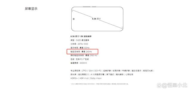 翻车了？看完小米14这几个缺点，你再考虑是否入手！